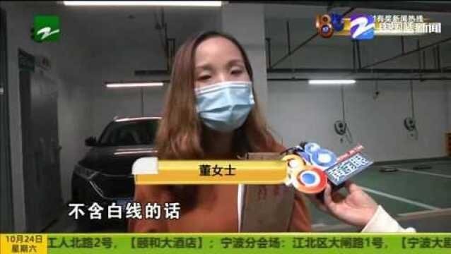 越野车难进车位长兴万华开发商称设计符合小型车?董女士不干了