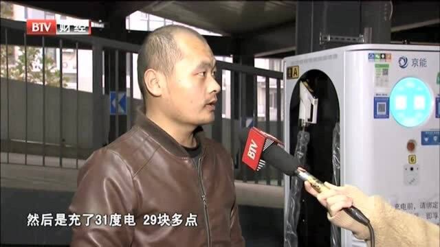 最快30分钟充满一辆车 北京首个超级充电站投用