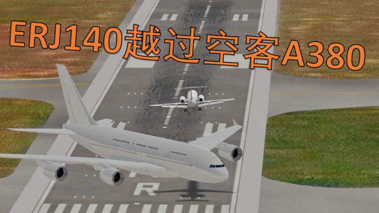 ERJ140客机越过跑道顶端体型硕大的空客A380,降落在圣保罗机场