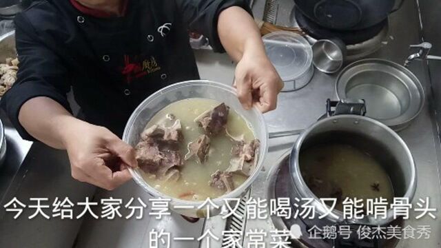 大厨教你做牛骨汤,喝汤又能啃骨头,价格不贵,经济实惠