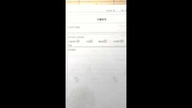 燕湖小学金瓜子解读