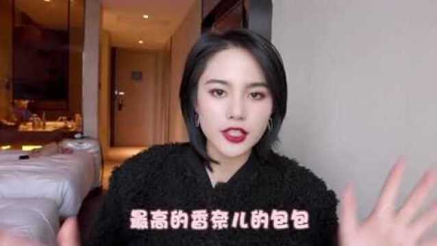 超显温柔的香奈儿包包,我真的太爱了