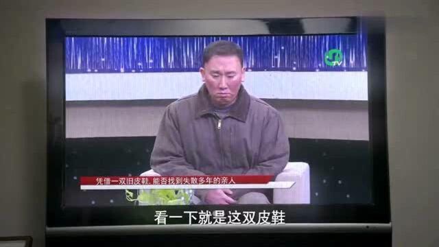 幸福里的故事:当年走丢的华子终于找到,太不容易了