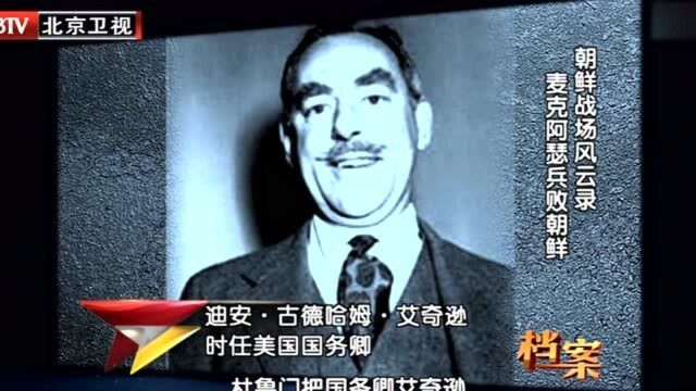 1951年美国五星上将麦克阿瑟被撤职,照片中的他风光不再尽显落寞