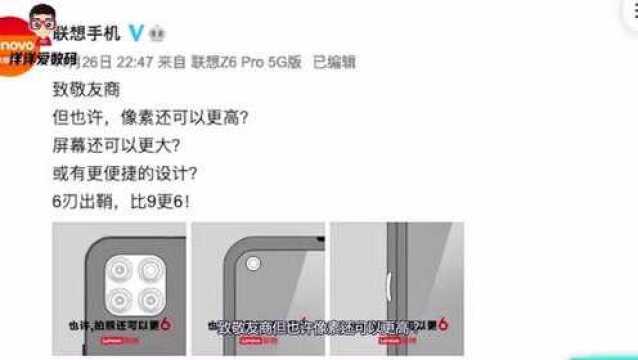 联想乐檬手机要回归?对标Red MI 9?