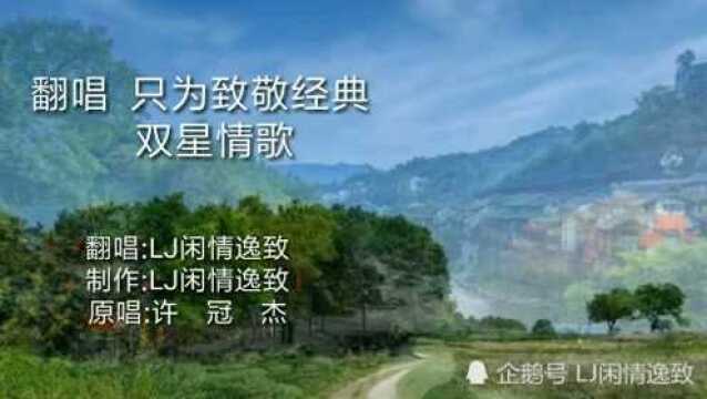 致敬经典.泪残梦了烛影深,月明独照冷鸳枕.凄美的让人无奈