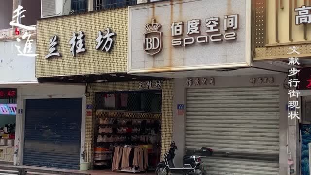 莆田最繁华的步行街!如今店铺纷纷关门...