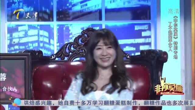 30岁美女翻糖师,一块翻糖蛋糕,被卖到20000元