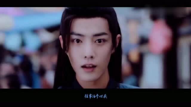 陈情令,肖战&王一博,魏无羡&蓝忘机,明月依旧