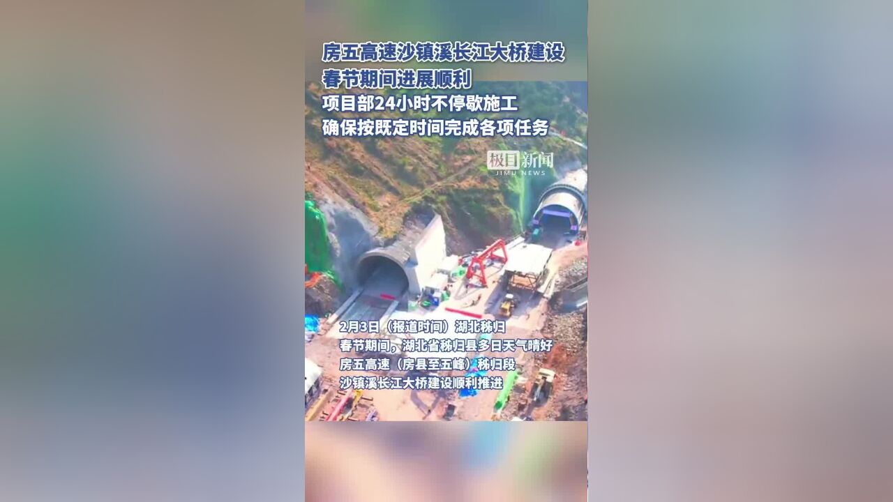 房五高速沙镇溪长江大桥建设春节期间进展顺利