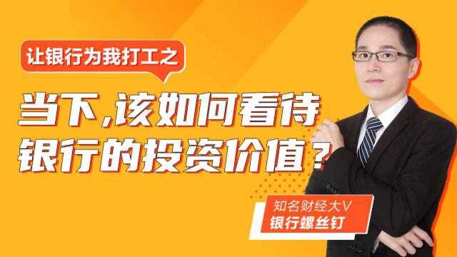 让银行为我打工(七):为什么银行指数基金从来不“分红”?