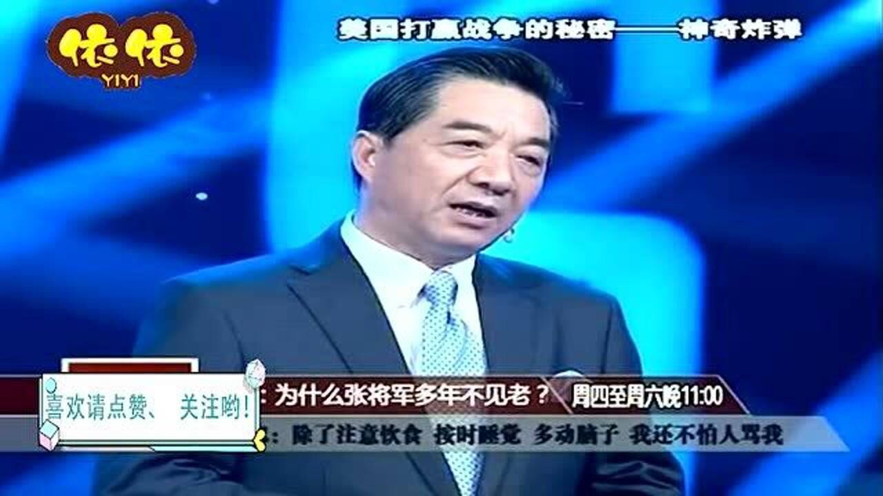 为什么张将军多年不见老还是那么帅张召忠说我心态好