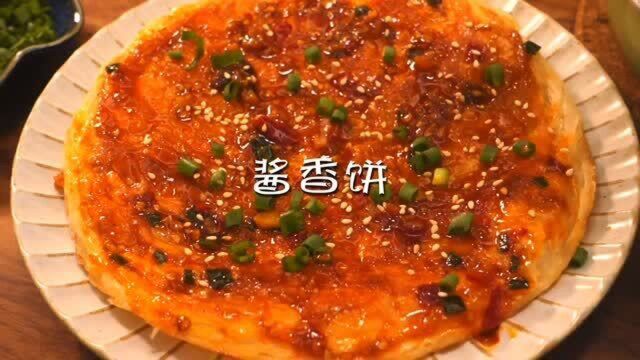 家庭版酱香饼,酱料配比记好哦,和小吃店的味道一模一样