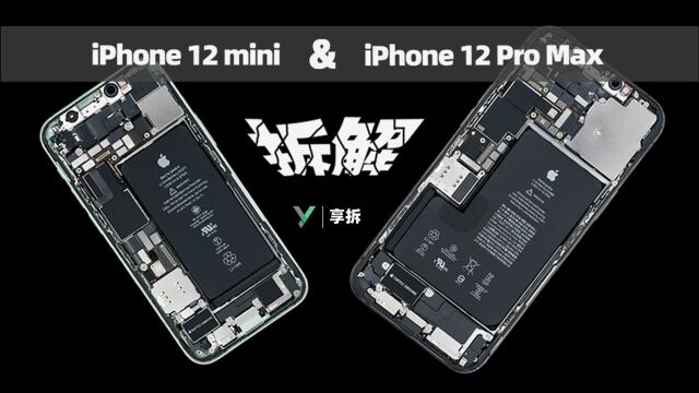 【享拆】iPhone 12 mini拆解:极致的取舍