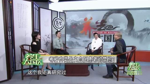 12.9《养生大国医》哪些不健康的饮食方式会增加高血压风险?#生活窍门# #健康养生妙招# #养生大国医# #浙江教科影视频道# #高血压# #脑中风#