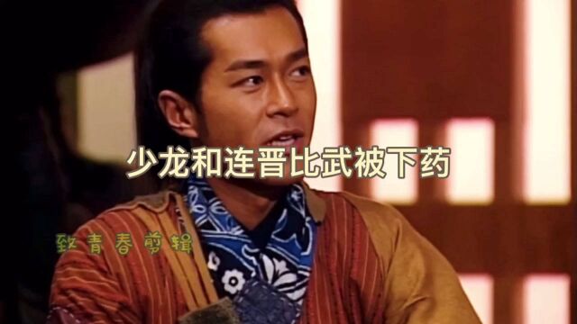 少龙和连晋比武被下药,婷芳担心少龙安危不让他去冒险比武