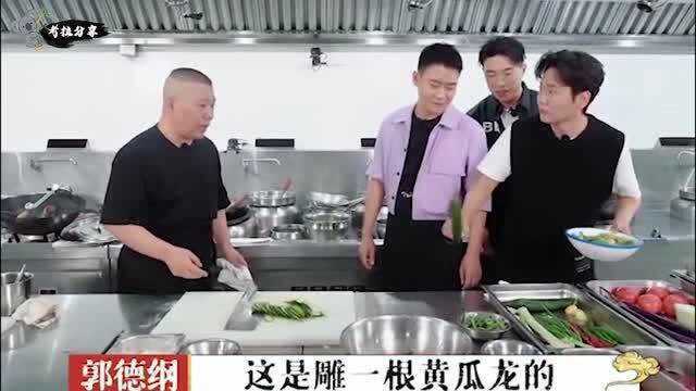 孟鹤堂日常得罪师父,在摘字的边缘疯狂试探,孟祥辉你是真的皮!