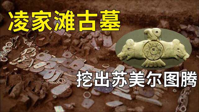 安徽出土5800年前遗址,消失在北纬31Ⰰ