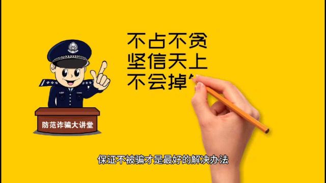 区区的网络诈骗,为什么警察就抓不了?