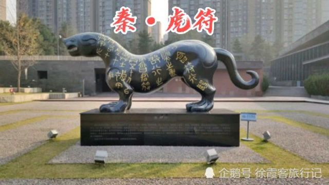 【秦ⷦœ虎符】——中国古代军事史上的一项伟大发明!