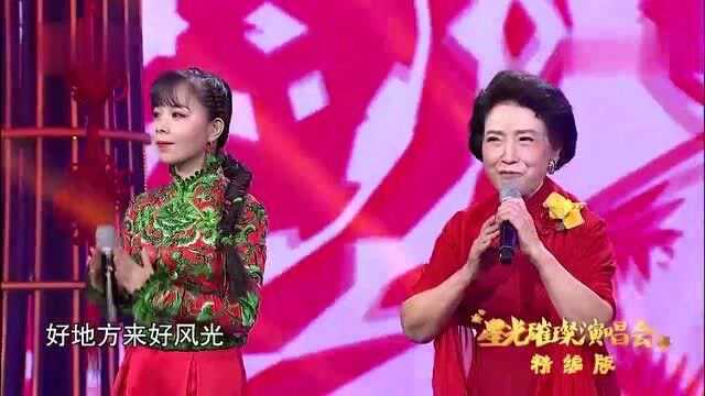 歌曲《南泥湾》演唱:贠恩凤 王二妮