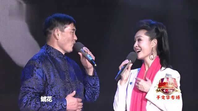 歌曲《绒花》演唱:于文华 朱之文