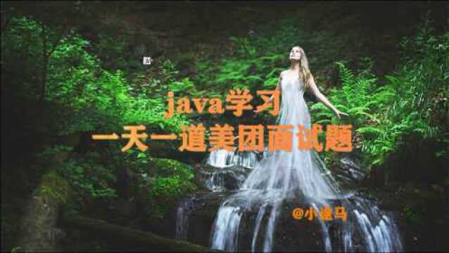 美团面试题|1.5什么是迭代器 (Iterator)?