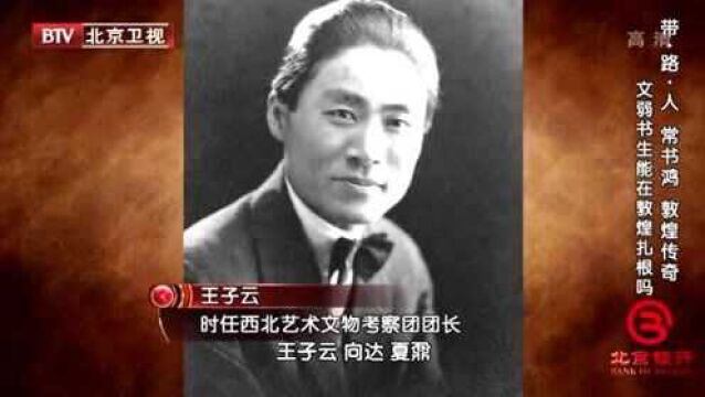 一个文弱书生,如何在莫高窟建造一公里长沙墙?科学技术是第一生产力