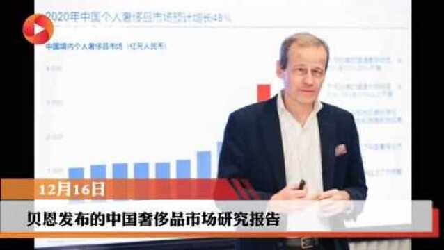 2025年中国将成全球最大奢侈品市场 电商平台成为增长新引擎