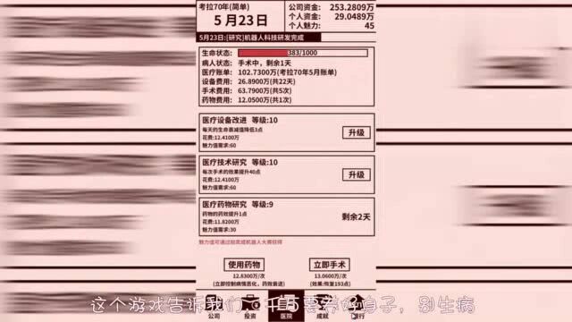 爸爸活下去:我要努力赚钱,让病重的爸爸活下去