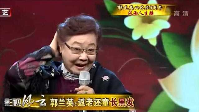 郭兰英已经85岁了,看着像60岁,返老还童长黑头发!