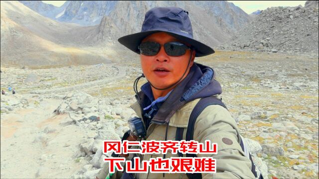 冈仁波齐转山之:下山也艰难,天黑了果断住店,吃上了青椒盖码饭