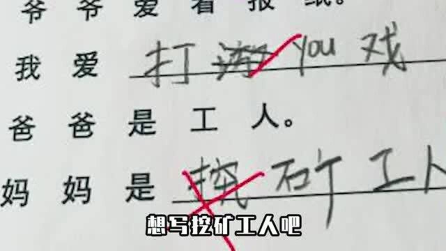 我的世界:MC害惨小学生,拼音驾驶改写成僵尸,直接得了0分!