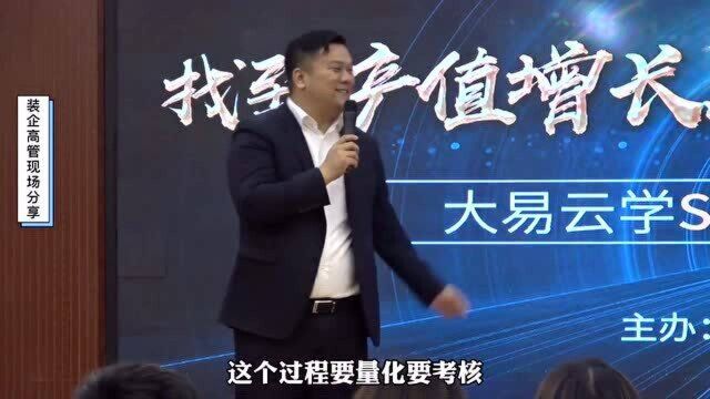 【大易云学】家装培训线下咨询会装饰公司李总现场分享