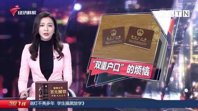 揭阳惠来的唐先生竟有“双重户口”两张不同身份证 接着麻烦来了