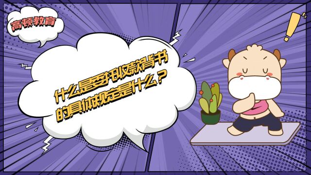 注册会计师CPA:委托收款背书的具体规定是什么?