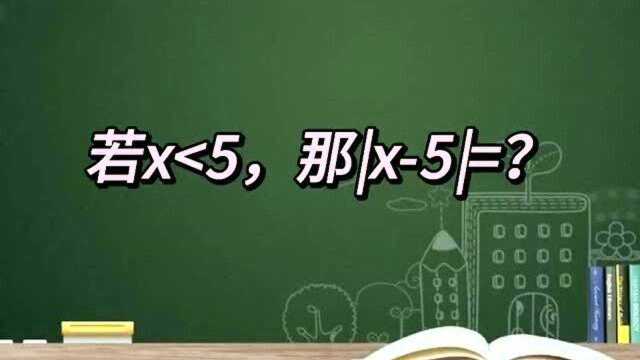 初一数学题:若x<5,那|x5|等于多少?