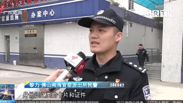 佛山南海 出租银行卡赚外快 卡入9万被民警抓获