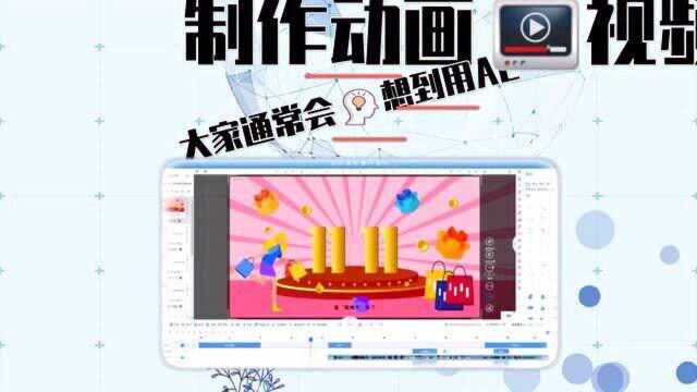 零基础,如何学习动画制作?动态视频制作