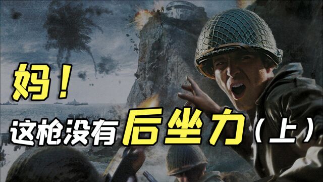 【CODM讲武堂】第2期(上):学好配件思路,从此没有后座