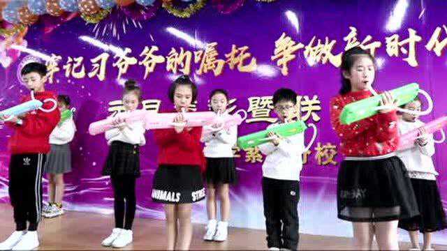 迎泽区双西小学紫院分校元旦表彰暨联欢会集锦