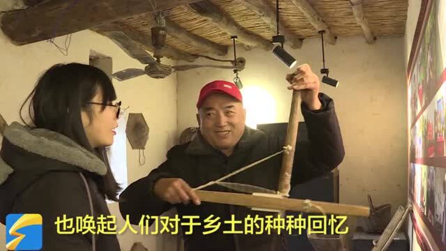 20秒丨济南平阴后寨村建起了一处村史馆!村民们自发捐献家中老物件来留住乡愁