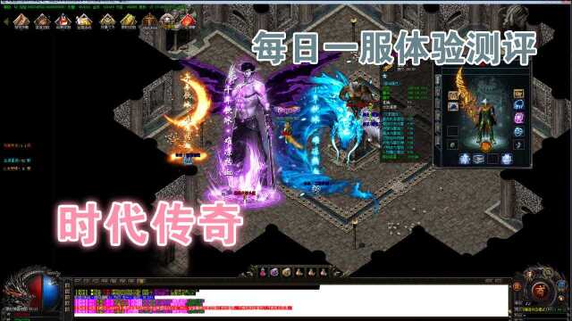 热血传奇:又出bug了!无限刷神器?!道士学半月弯刀?!飘了!