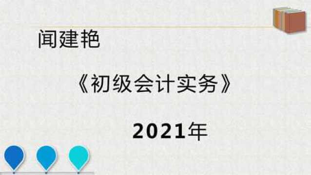 初级会计实务职称考试:记账凭证的填制要求空行划线