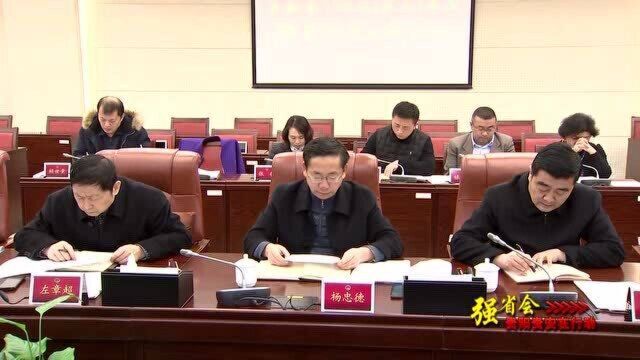 孙登峰 市人大学习贯彻全会精神