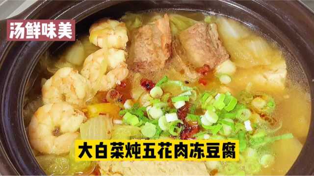 大白菜这样做,汤鲜味美,营养丰富,每次做儿子能吃两碗饭,淋上辣椒油,美