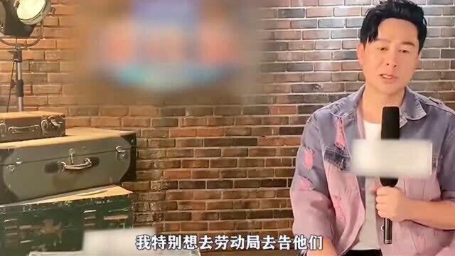 张松文说影视行业很糟糕,想去劳动局告“他们!”心疼他1秒!