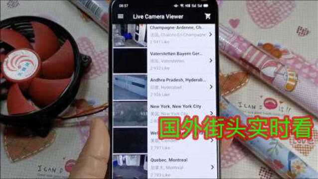 想看国外现在什么情况吗?打开手机这个功能,能实时看外国街头
