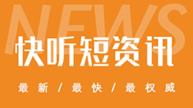 河北南宫:鼓励举报未核酸检测人员 查证属实每人奖500元