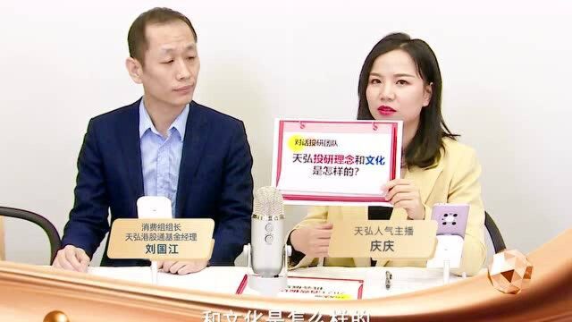 2021天弘投资策略发布会,年度投资展望不容错过!